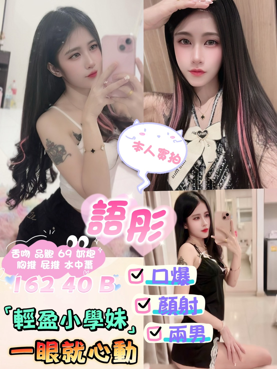 美美 台東 魚妹 19|36F